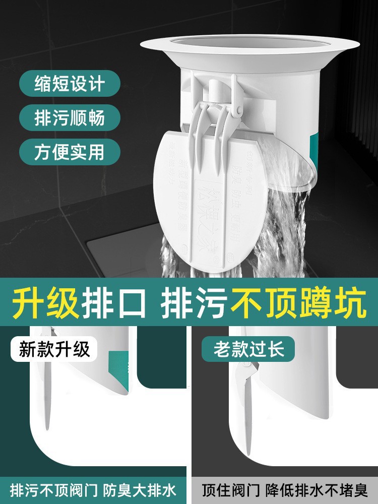 Squat pit anti-odor artifact squat toilet bathroom anti-reverse odor anti-rat plug deodorizing toilet blocking odor deodorant