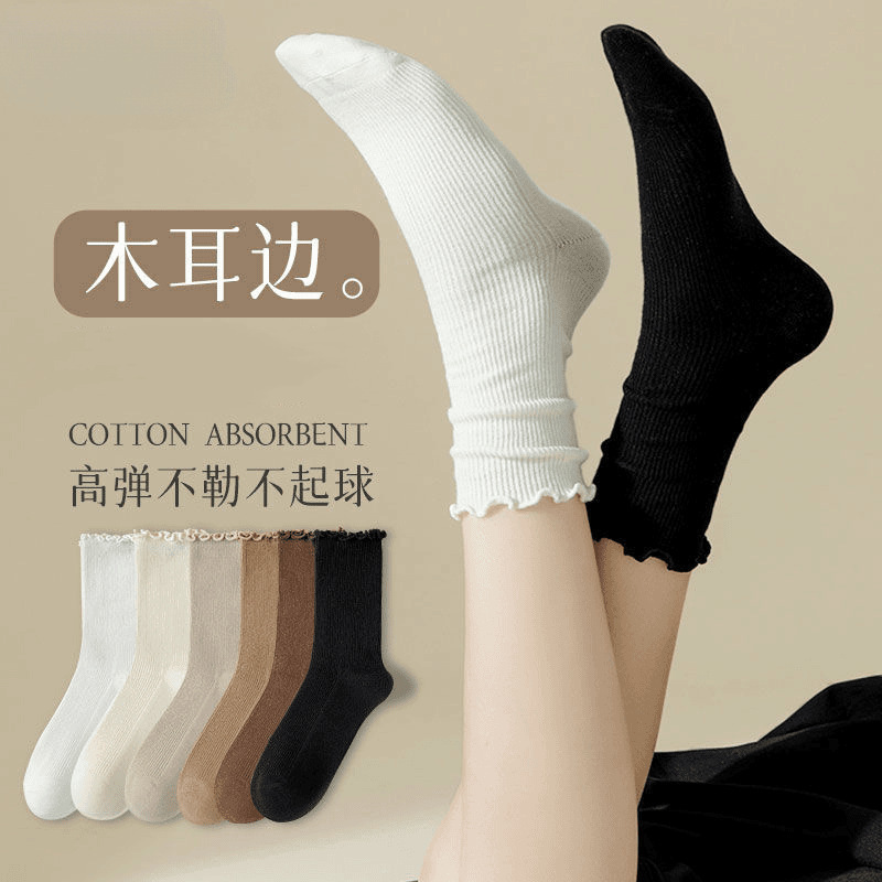 Zhuji Socks Mid-length Socks brown Style Wood-ear Lace Socks Ins Japanese Style All-match Pile Socks Autumn and Winter Women's Socks