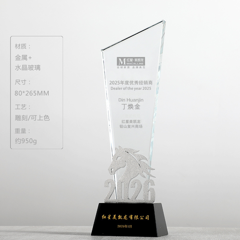 Trofeo de cristal de graduación creativo excelente personal de honor escuela de baloncesto infantil medalla de grabación personalizada