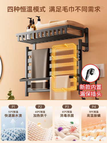Carbon fiber electric heating towel rack smart dry without drilling heating bath towel bar bathroom storage rack