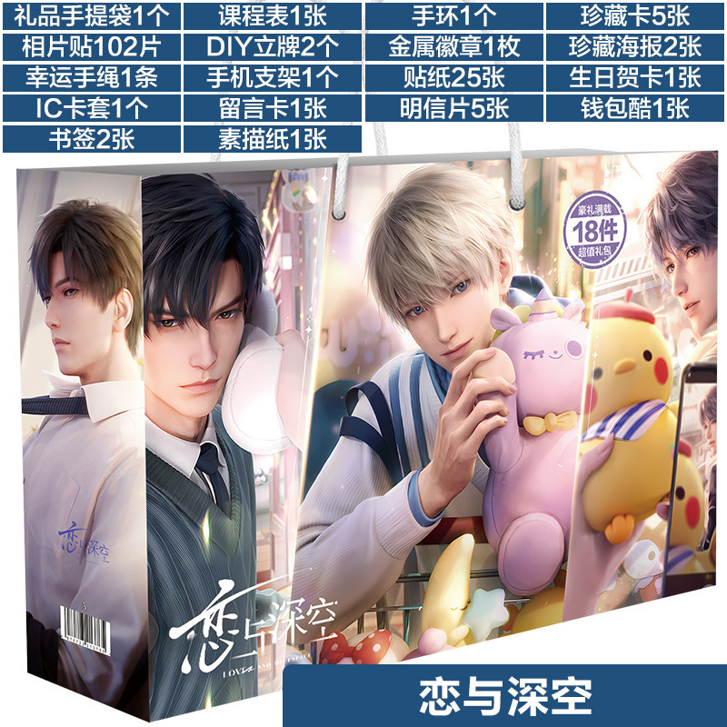 お揃いのアニメポータブル福袋、ギフトパッケージ、バッジ、しおり、ペンダント、ポストカード、ポスター、ゲーム周辺機器、誕生日|undefined