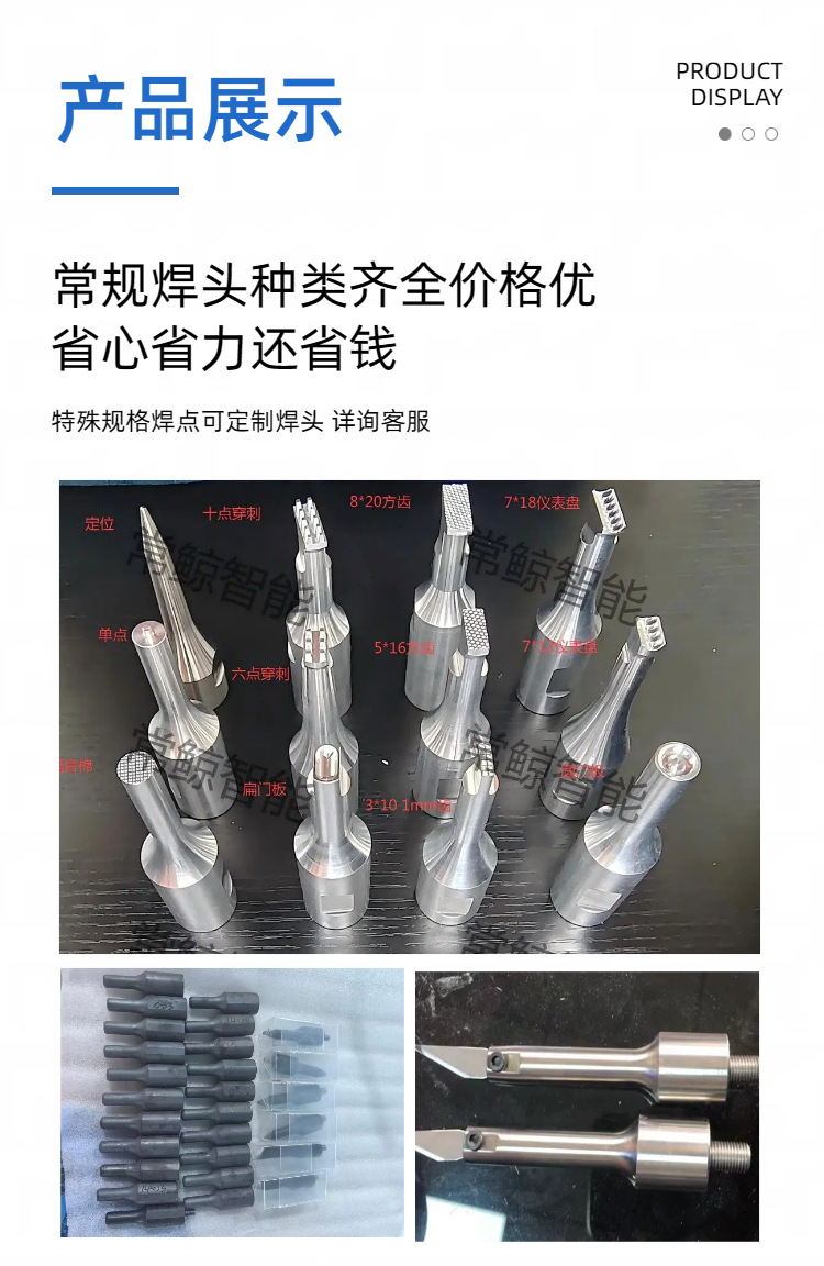 Ultrasonic Plastic Spot Welding Machine, Plastic Welding Machine for Car Modification Door Panels, Radar Bracket Welding, Headlight Shell Cutting