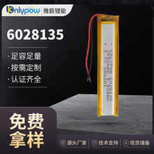 6028135늳 3.7V 2650mAh ۺ늳