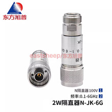 东方旭普 2W直流隔断器 N型隔直器 DC-Block N-JK公母 6G/18G