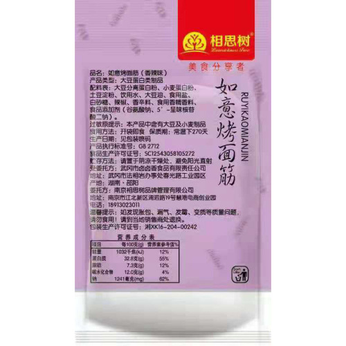 Xiangsi Tree Famous Spicy BBQ Fried Vermicelli Spicy Sticks Hand-Torn Vegetarian Dried Beans Small Packaging Snack Food Leisure Product