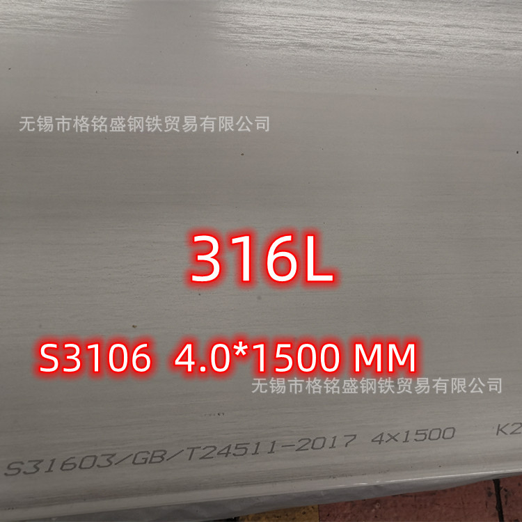 AISI 316L 宽 2米长 6米 厚 6mm 8*1800、2000mm 宽幅不锈钢板