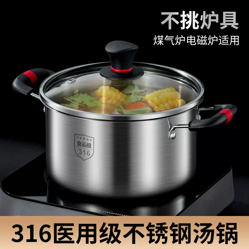 316L不锈钢加厚汤锅带层防烫柄家用煲汤蒸煮锅炖汤蒸包燃气电磁炉