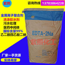 �Ҷ�����������c,EDTA2�c EDTA4�c,ʳƷ��EDTA2�c ʳƷ��edta2�c