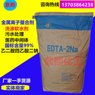 �Ҷ�����������c EDTA2�c EDTA4�c EDTA2�c edta2�c