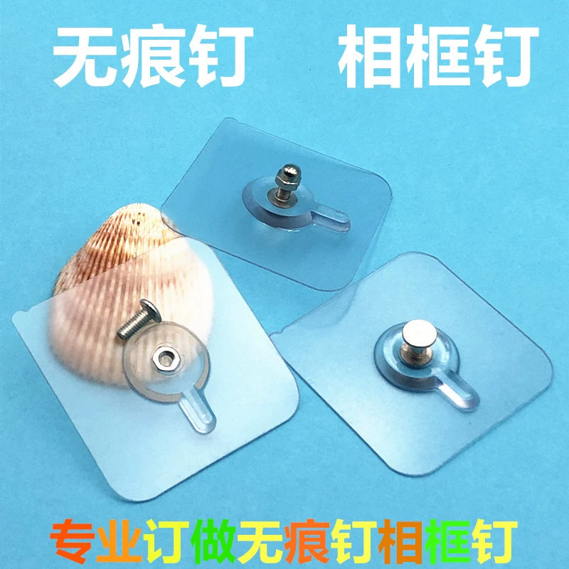 Factory Traceless Nails for Picture Frames, Photo Hooks, Wall Nails, Wall Tiles, Wall-Mounted Adhesive Hooks, Punch-Free Screws, Strong Adhesive Load-Bearing Factory Traceless Nails for Picture Frames, Photo Hooks, Wall Nails, Wall Tiles, Wall-Mounted Adhesive Hooks, Punch-Free Screws, Strong Adhesive Load-Bearing