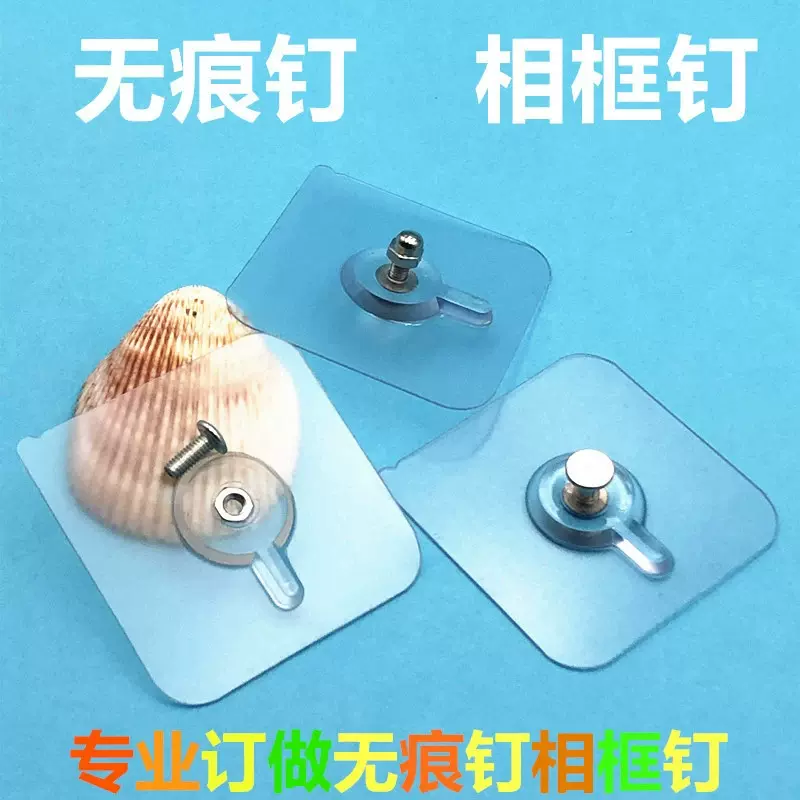 工厂无痕钉相框照片挂钩墙钉墙瓷砖壁挂粘钩打孔螺丝贴粘强力承重