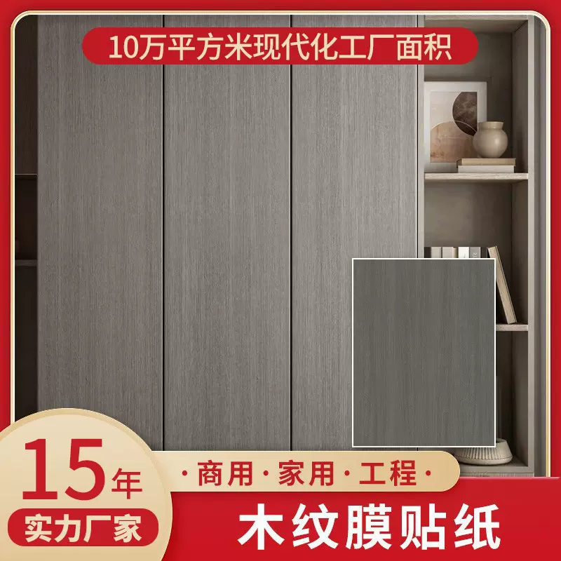 木纹家具翻新贴纸衣橱柜桌子台面加厚膜PVC防水防潮自粘装饰墙纸