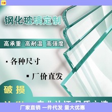 钢化玻璃桌面钢化玻璃板玻璃桌子加厚方形圆形玻璃一件代发批代发