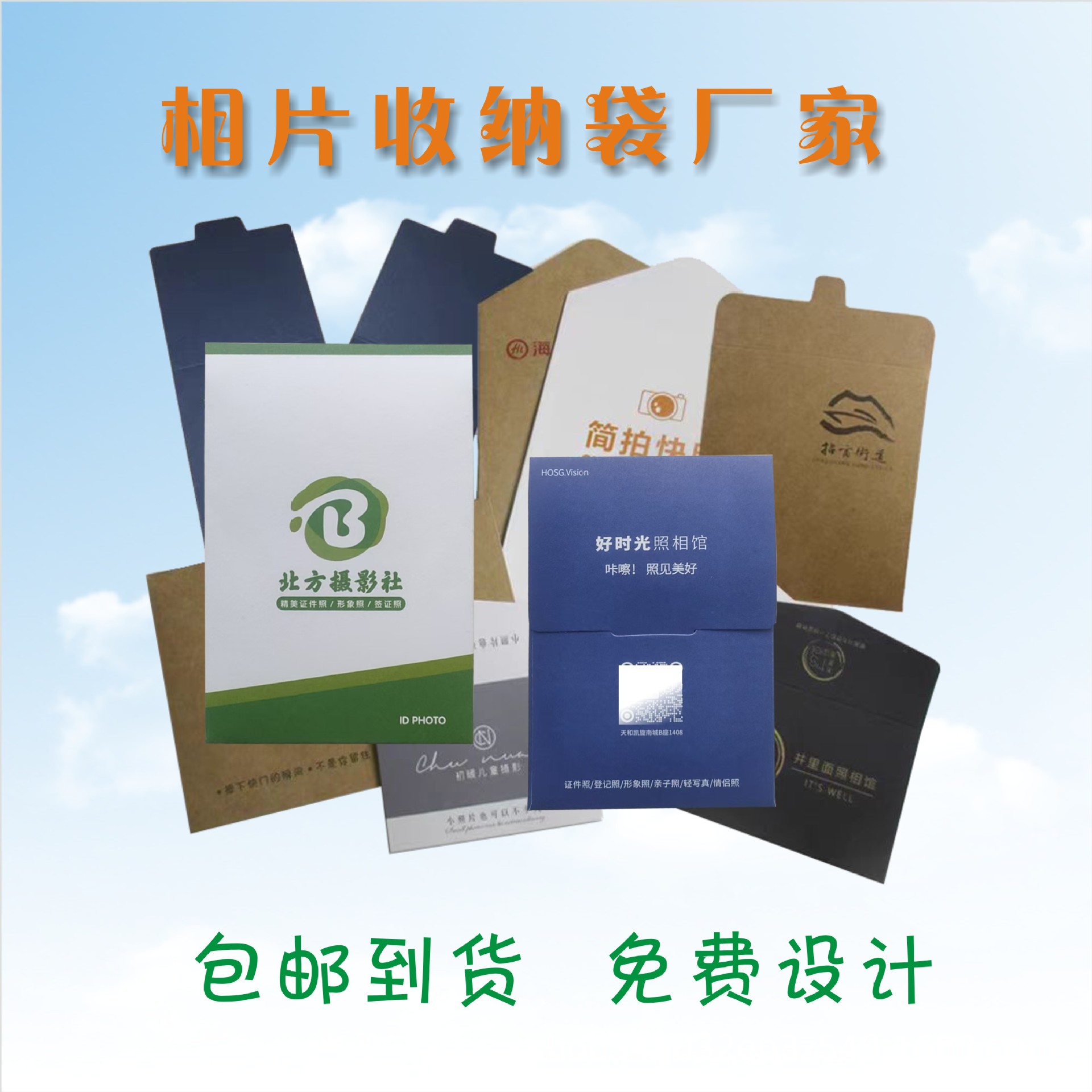 订制250克牛皮纸开窗贴膜影楼相錧婚纱摄影楼相片收纳袋镜子包装