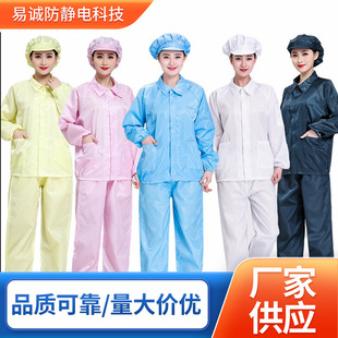 Dust-free anti-static clothing protective clothing split dust-free clothing hooded work clothes electronic pharmaceutical workshop clean clothing manufacturers