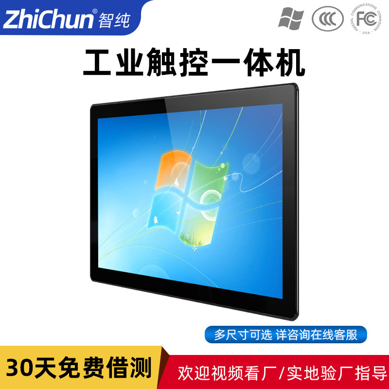 10.1-inch vehicle-mounted mining touch all-in-one machine special vehicle mine truck forklift shockproof Industrial Control Computer all-in-one machine