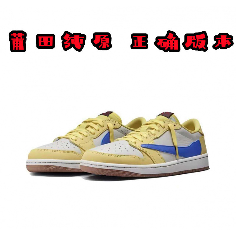 하이 버전 - 카나리아 옐로우 - 레트로 농구화