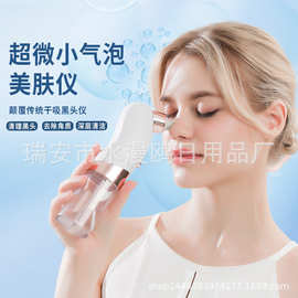 跨境现货家用小气泡净肤美肤仪 清洁注氧仪 洁面美容电动吸黑头仪