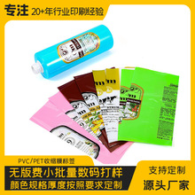 PVC��sĤ���yƷ�տsĤ���^ͨ���Ĥ��˺�����ƿ��PET�տsĤӡˢ