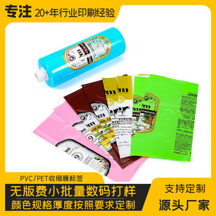 PVC��sĤ���yƷ�տsĤ���^ͨ���Ĥ��˺�����ƿ��PET�տsĤӡˢ