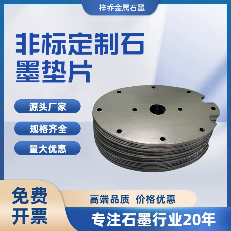 Графитовая прокладка для резки графитовой бумаги для рассеивания тепла электроприборов, высокая теплопроводность и теплоотдача 0,2-1,0 мм поддерживает производство по чертежам