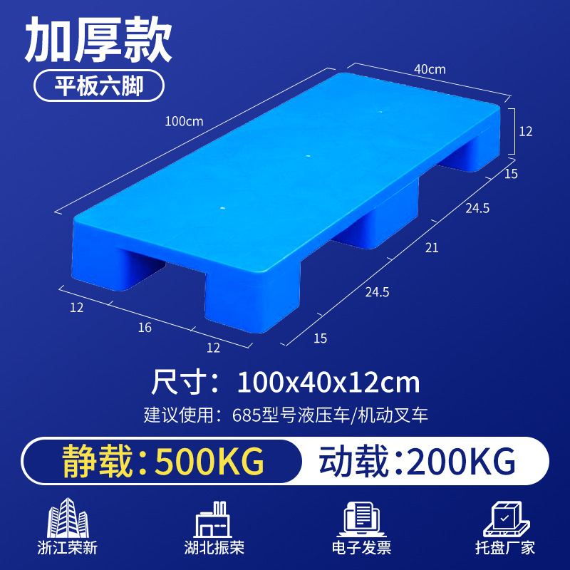 Pallet de plástico para carretilla elevadora a prueba de humedad placa de cama de piso estante de almacén estante de logística alta bandeja pegamento de paleta image 21