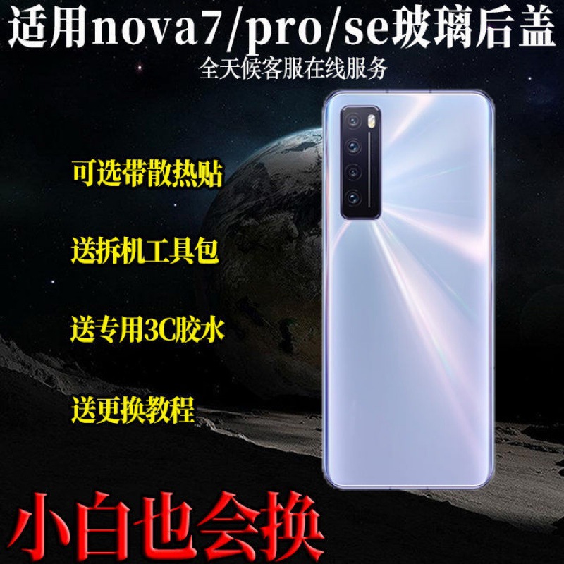 Ốp lưng Huawei nova7, ốp lưng kính nova7pro, ốp lưng nova7se, lô ốp lưng