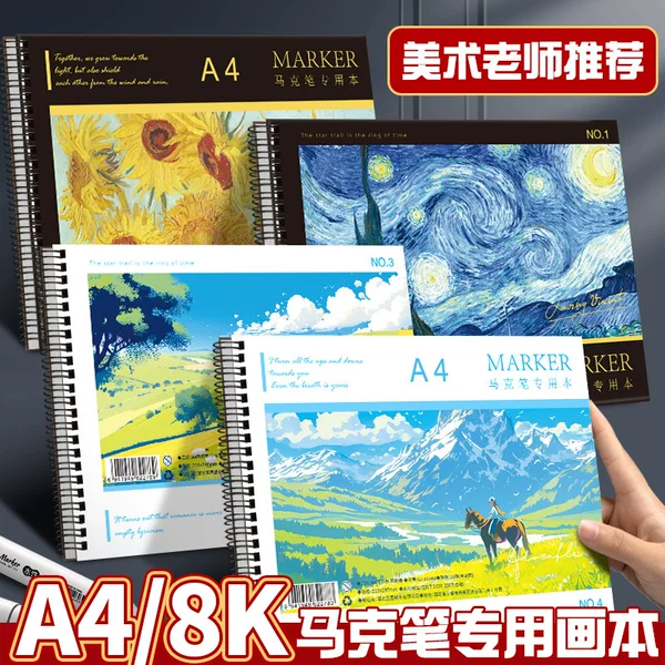 Mark Ben A4 Marker Pen Special Drawing Book Professional Hand-Drawn Student Coloring Sketchbook Blank Doodle Art Book