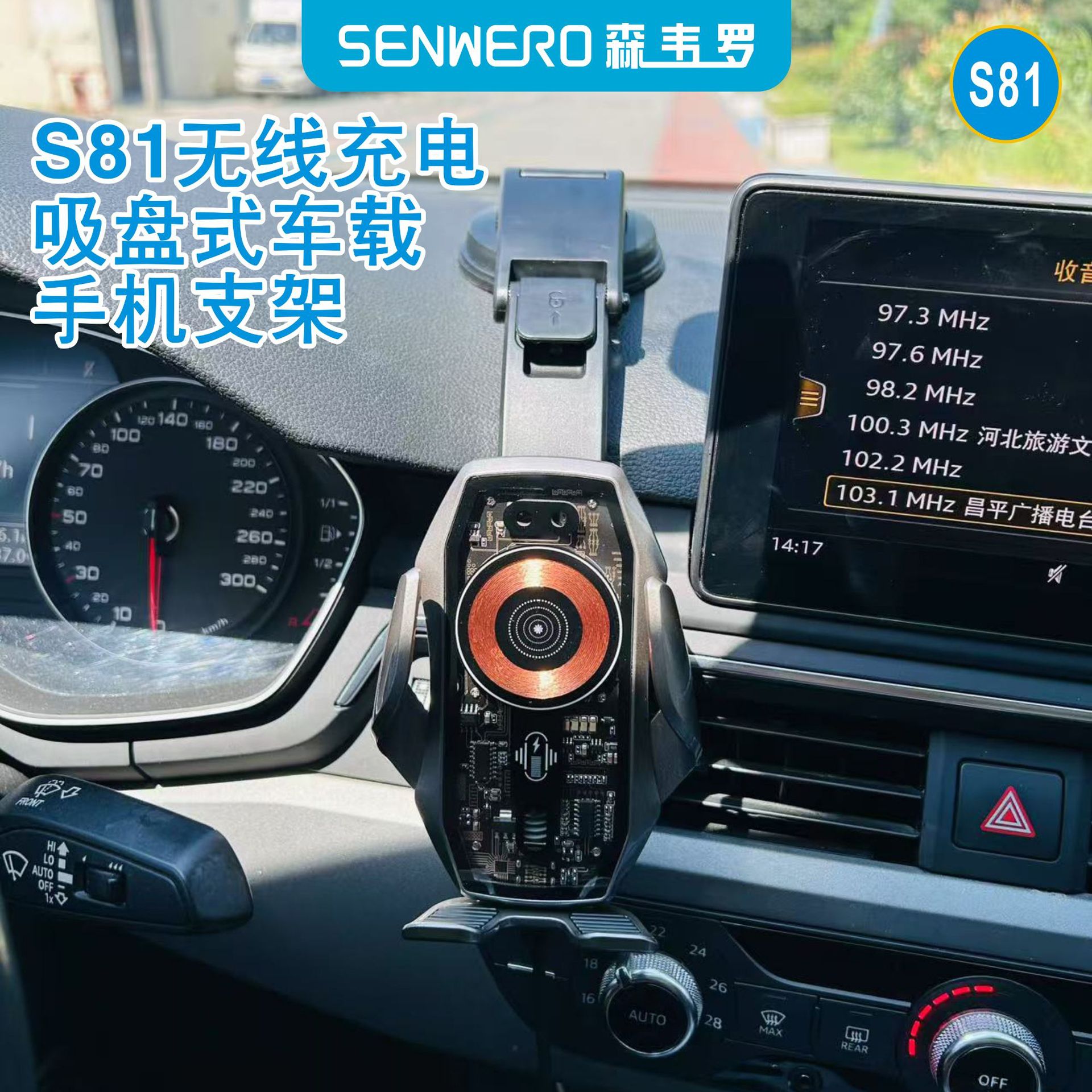 S81 Suction Cup Wireless Fast Charging Car Phone Holder