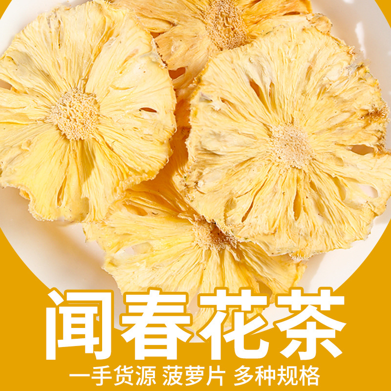 Pineapple dried slice roasted pineapple slices pineapple cubes instant ready-to-eat soak water internet celebrity fruit tea manufacturer wholesale 500g