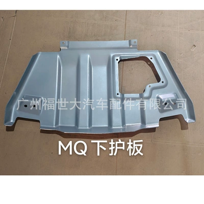 lower guard plate aluminum alloy water – Underbody protection plate/engine baffle