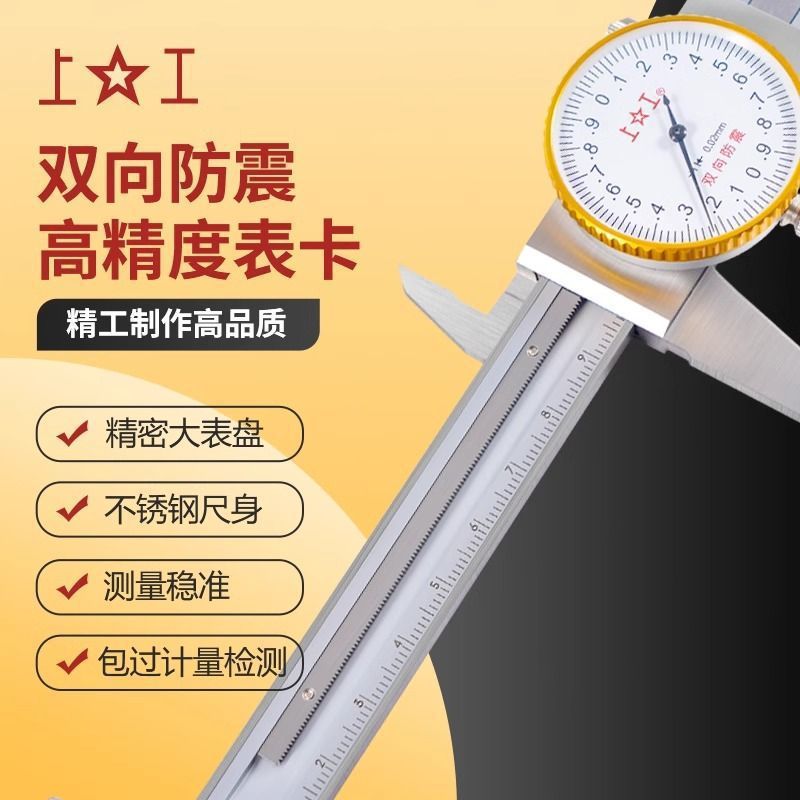 带表卡尺游标内径高精度激光刻度线不锈钢工业级0-300mm工厂直销