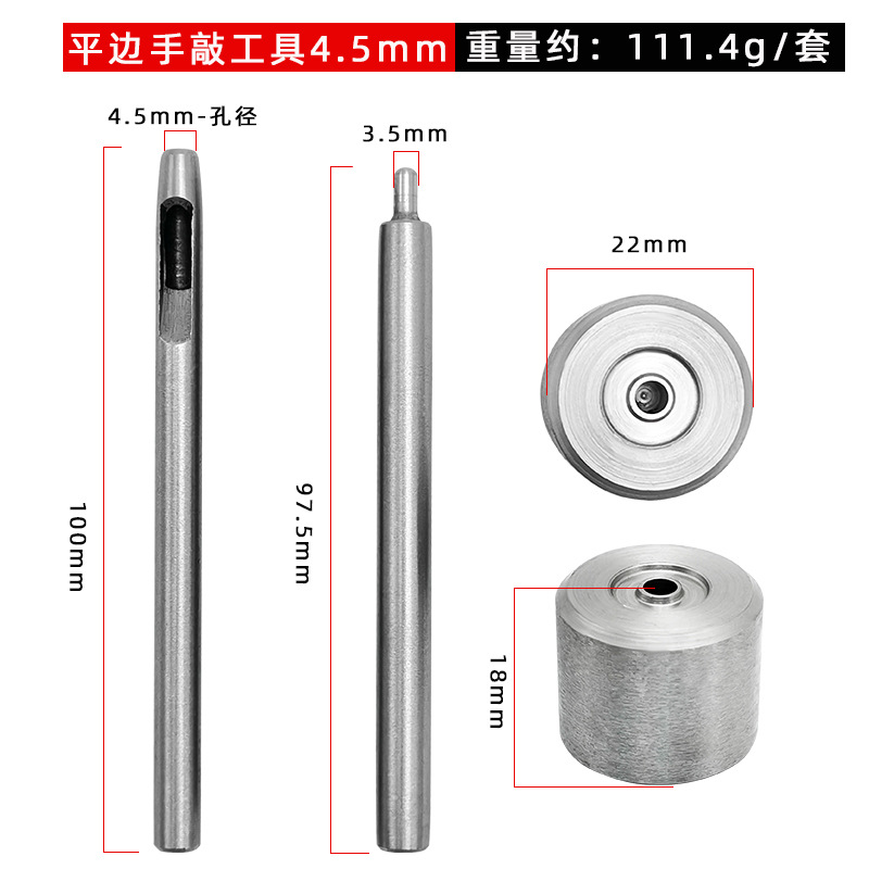 4.5mm - 플랫 에지 콘 손 노크 도구 3종 세트