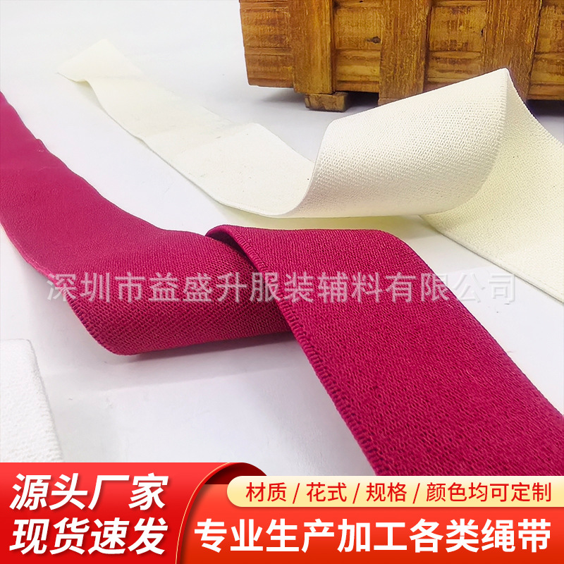 双面高弹尼龙松紧带柔软高密彩色弹力带裤头橡胶松紧带服装辅料