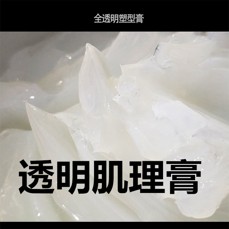 Transparent Texture Paste Brightening Texture Glue Plastic Paste Sandstone Texture Paste Art Oil Painting Texture Quick Drying Shaped Texture Transparent Texture Paste Brightening Texture Glue Plastic Paste Sandstone Texture Paste Art Oil Painting Texture Quick Drying Shaped Texture