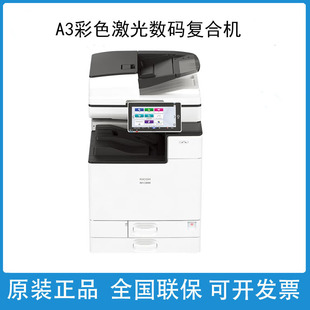 Ricoh IMC2010 C2510 C3010 C3500 C4500 C6000 copier A3 color printer
