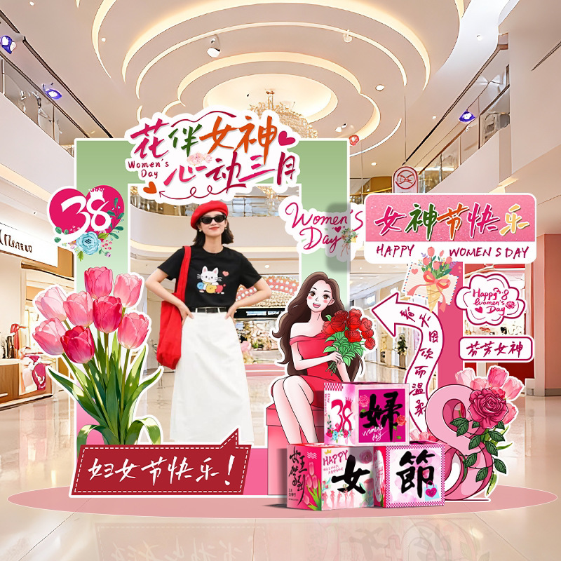 38Th Women's Day Scene Decoration Company Women's Day Decoration Photo Frame Props Atmosphere Kt Board Background Wall