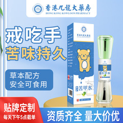 苦甲水香港九龍大薬局児童防護苦甲水草本抽出禁食指卸売り苦甲水