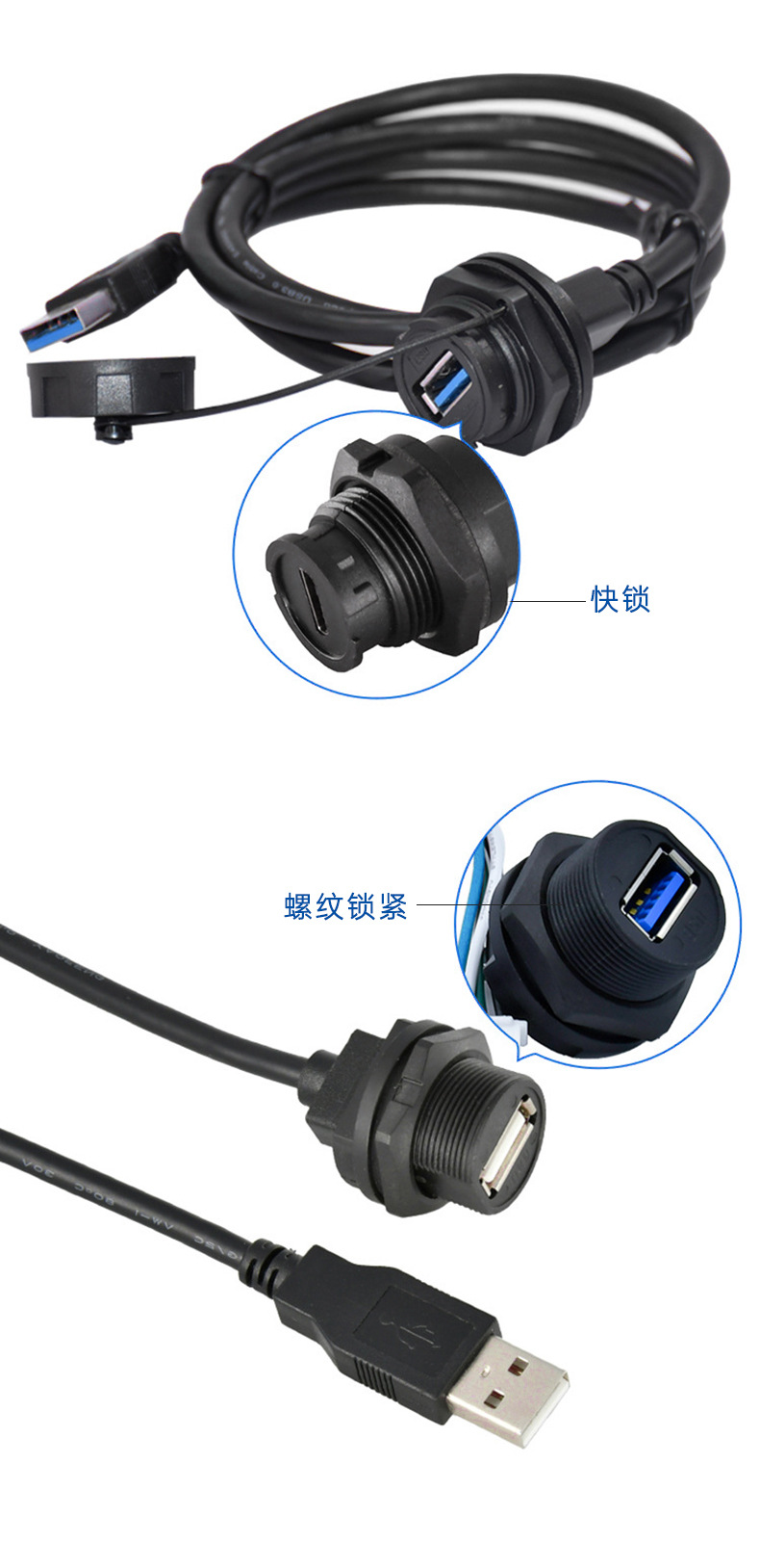 usb连接器