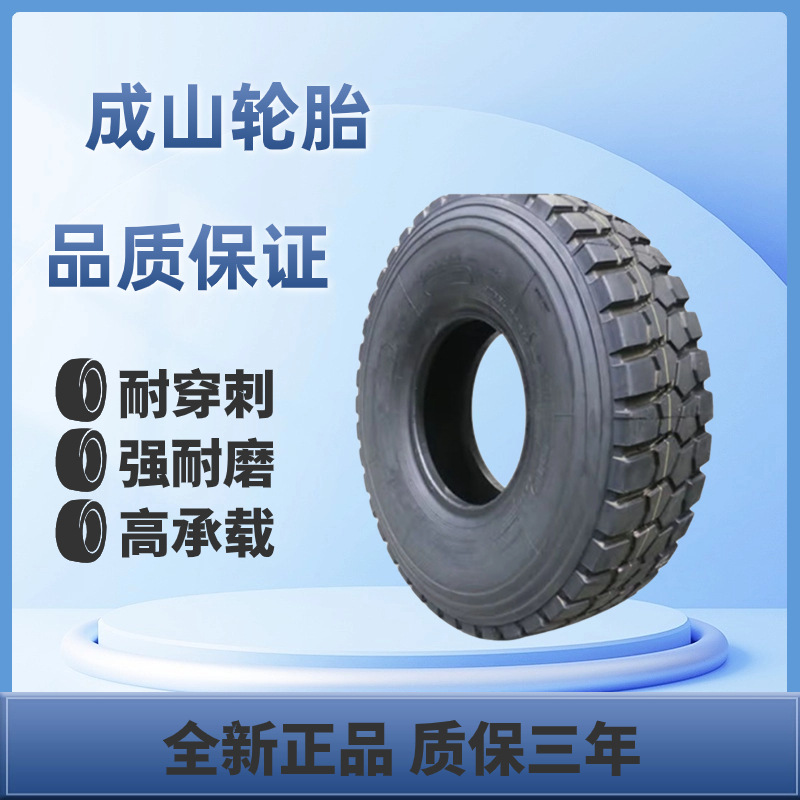 成山轮胎14.00R20 CST201汽车轮胎全钢轮胎