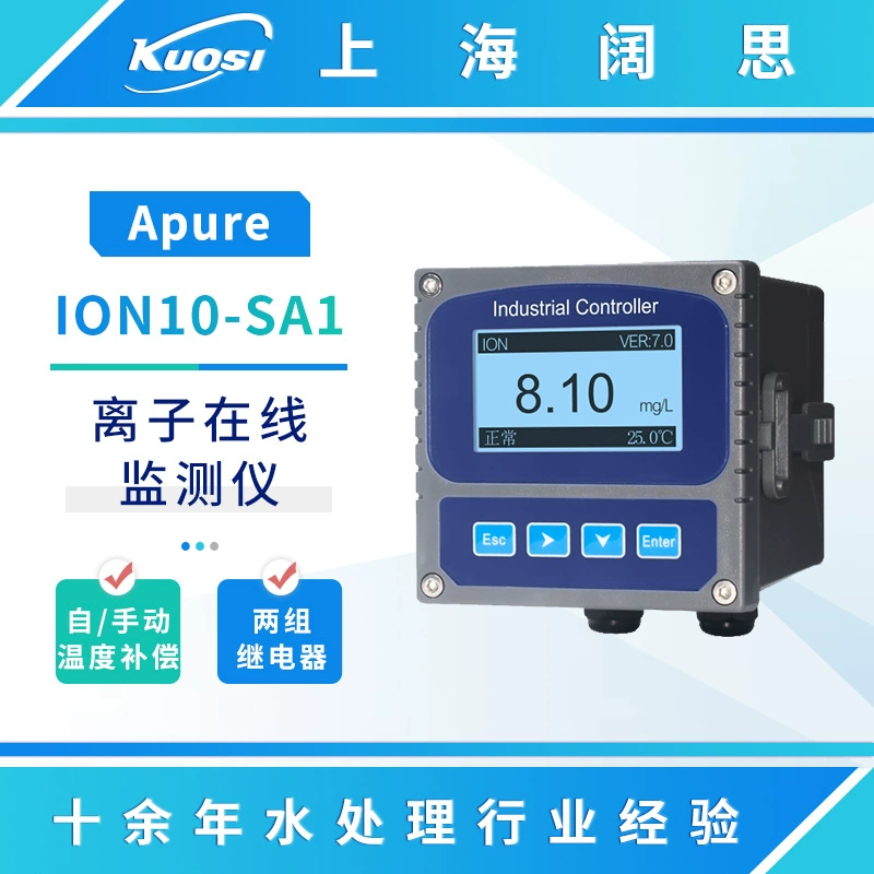 Ионный онлайн-монитор Apure ION10, передатчик ионной концентрации, измеритель ионной концентрации, раствор для коррекции ионов F
