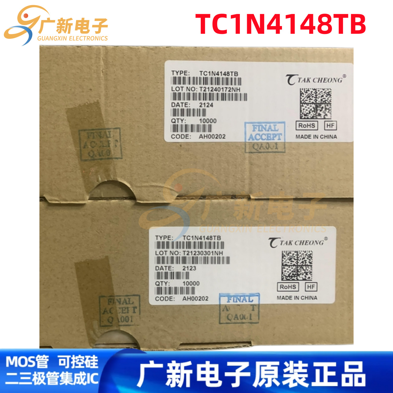 TCIN4148TB 1N4148 直插编排带开关二极管 TC德昌