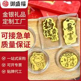 足金999黄金财库手机贴公主请发财冰箱贴 贴财神贴金店引流小礼品
