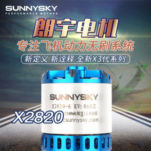 SUNNYSKY��������X2820 30e�̶���o�˙C3D�oˢ늙C�R�_