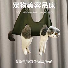 ペットクリーニング美容ハンモックドッグキャットハムモック猫犬お风吕トリミング爪补助洗濯猫バッグ