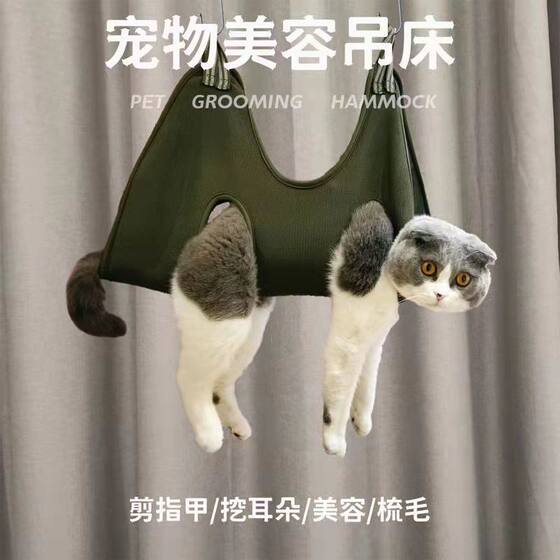 Pet Cleaning Beauty Hammock dog cat hammock cat dog bath nail trimming auxiliary washing cat bag