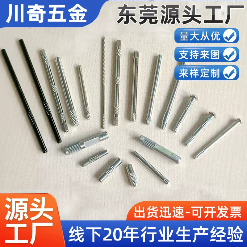 双节滚花轴 压花轴 不锈钢搓花轴铁轴 搓花铆钉 玩具承轴