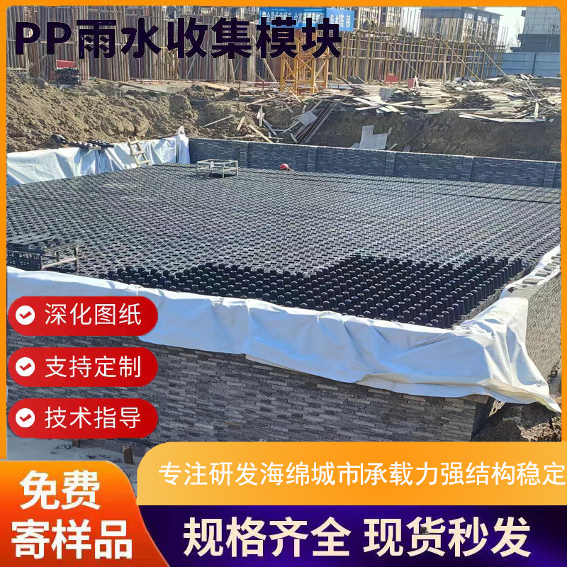 雨水收集pp模块厂家 雨水收集蓄水池海绵城市雨水收集系统 PP模块