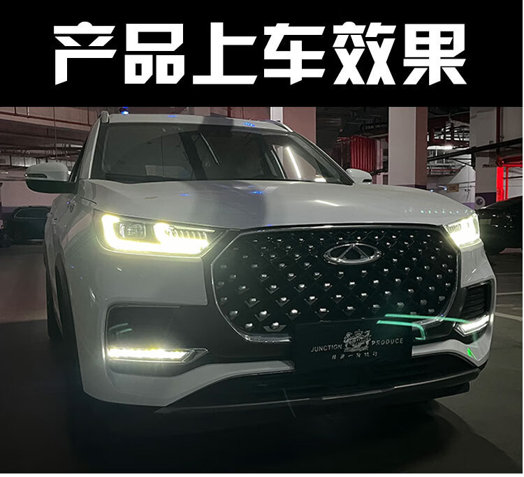 Suitable for 22-24 Tiggo 8Plus special daytime running lights modified LED daytime running lights front bumper decorative lights