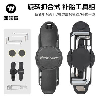 西骑者维修工具多功能补胎工具六角扳手辐条扳手便携扳手骑行配件